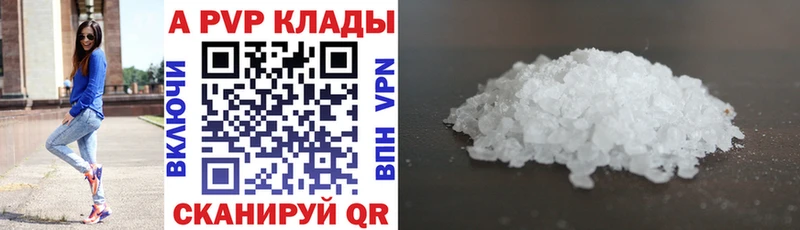 Альфа ПВП VHQ  Саяногорск 
