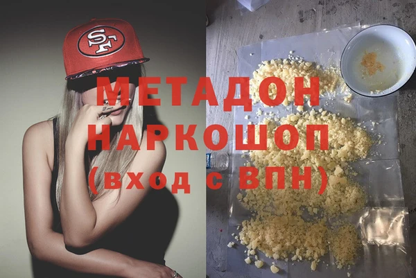 метамфетамин Беломорск