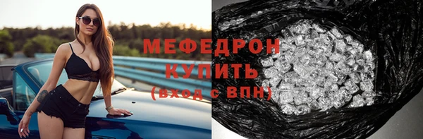 мефедрон мука Богородицк