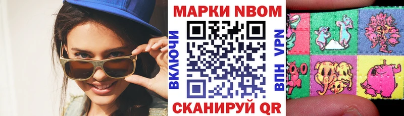 Марки 25I-NBOMe 1,5мг купить сайты Саяногорск